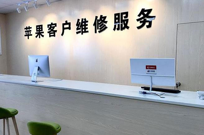 临邑苹果维修服务网点