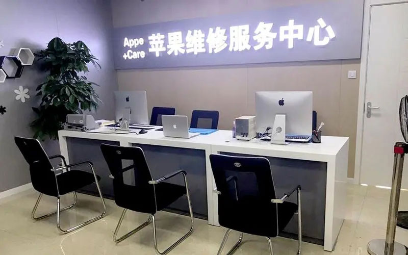 临邑成都苹果维修服务网点